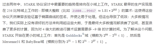Vitalik最新文章：探秘 Circle STARKs缩略图